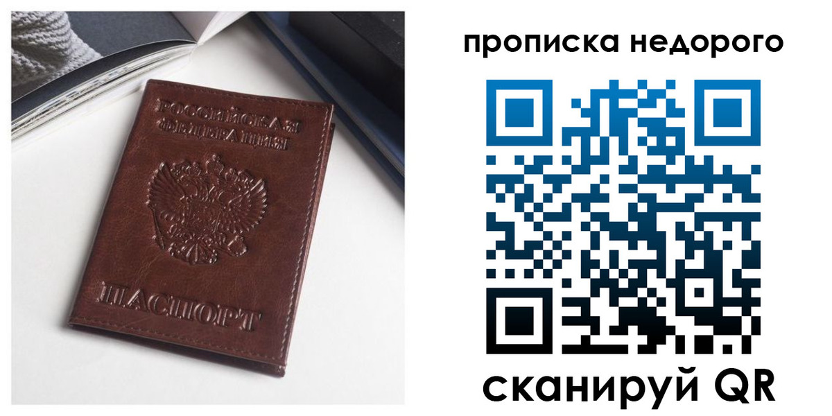 временная регистрация недорого в Судогде