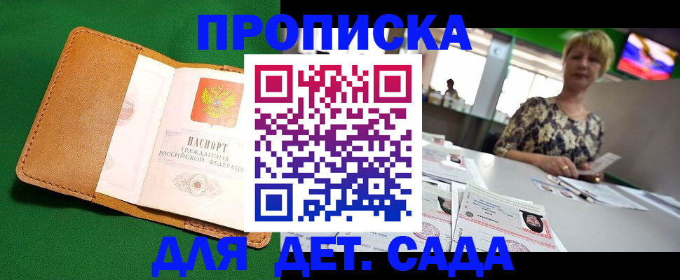 временная регистрация купить в Судогде