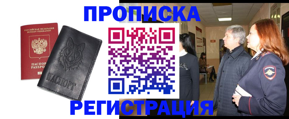 временная регистрация для всех в Судогде