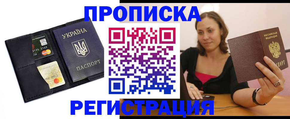 прописка для работы в Судогде