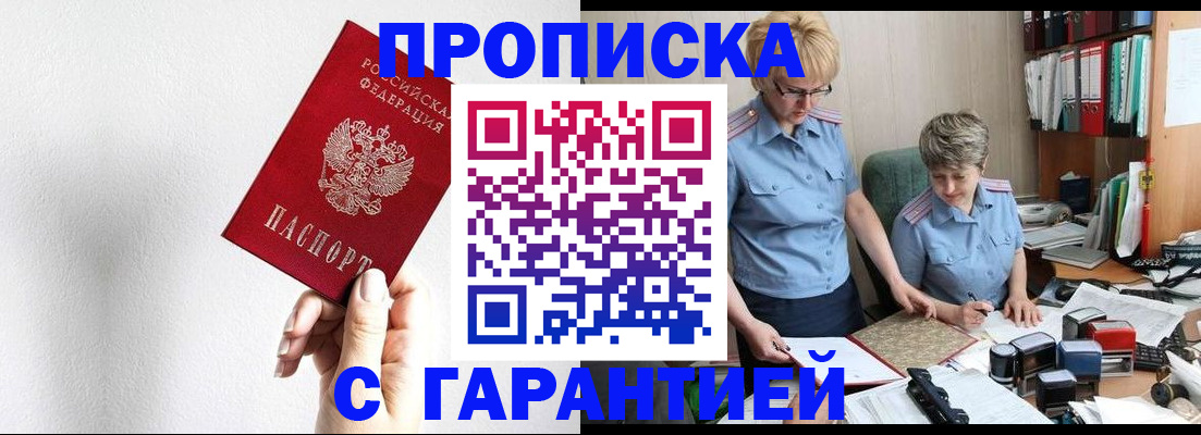 прописка в Судогде