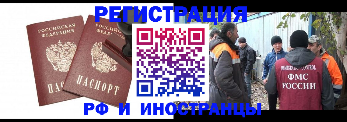 миграционный учет в Судогде