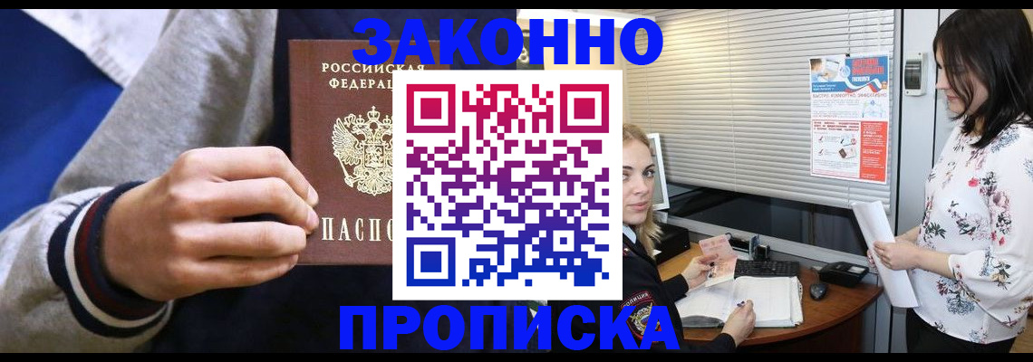 временная регистрация законно в Судогде